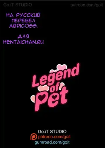 [Go-it] Legend of Pet 2 Fhentai.net - Page 8