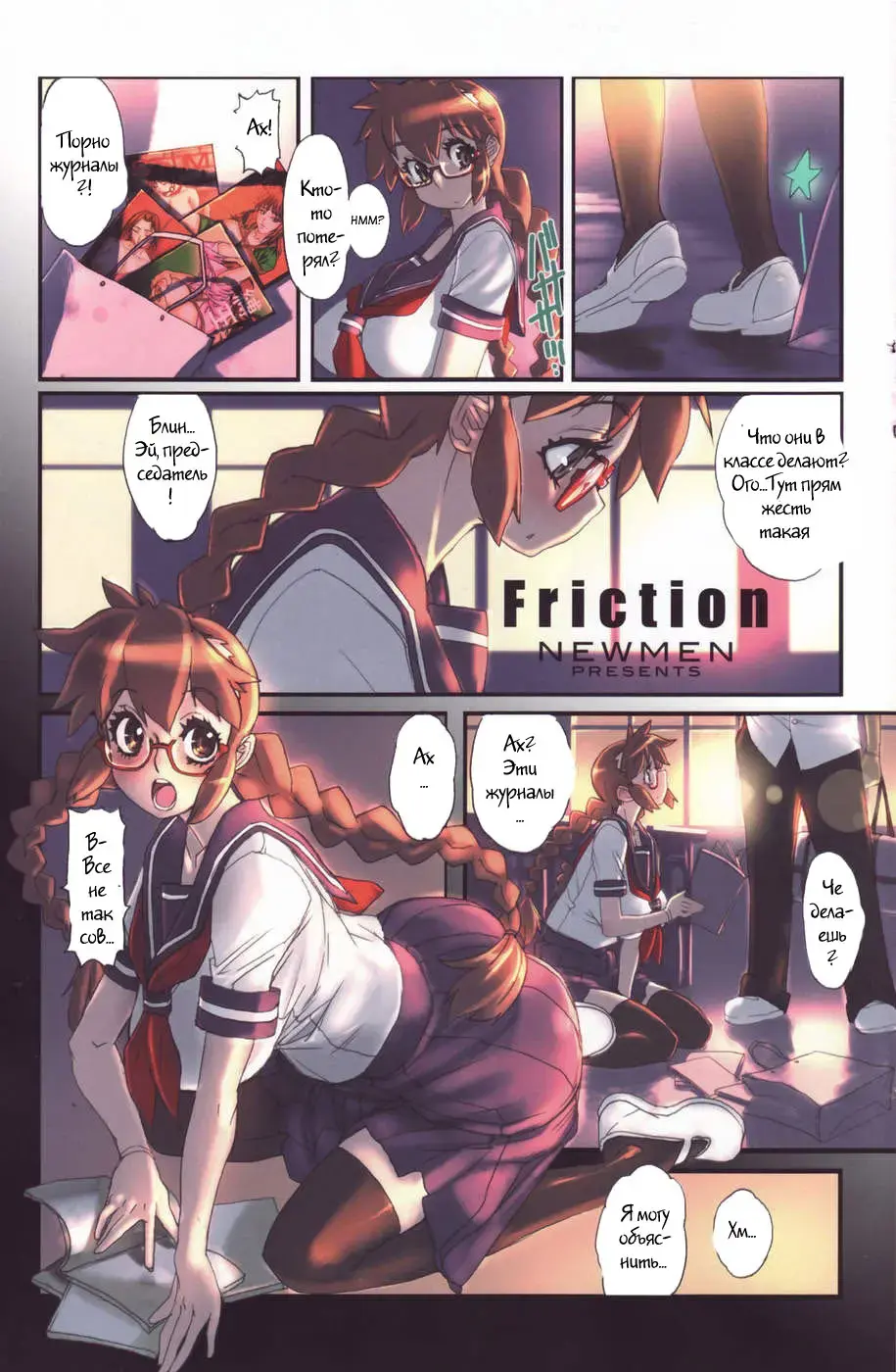 [Newmen] Class Officer Moe 2 Fhentai - Page 9