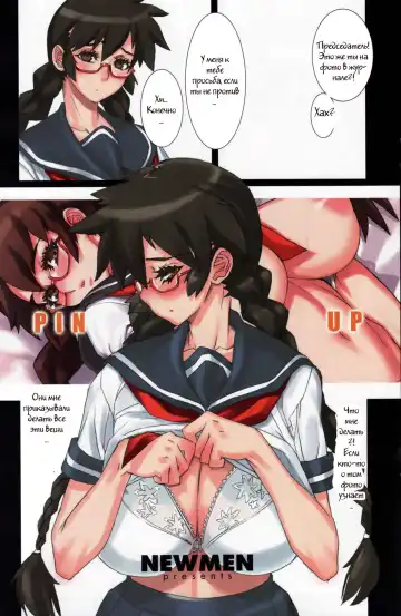 [Newmen] Class Officer Moe Fhentai.net - Page 4