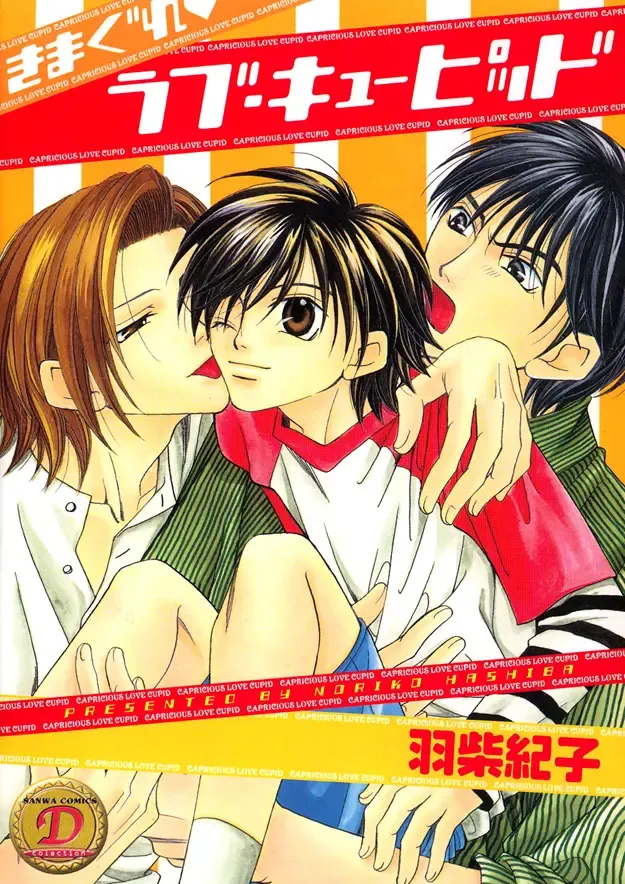 [Hashiba Noriko] Kimagure Love Cupid - Capricious Love Cupid Fhentai - Page 67