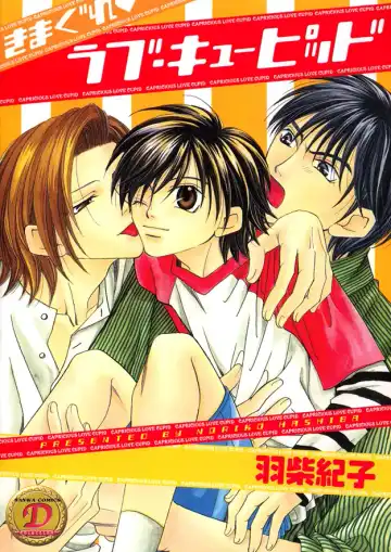 [Hashiba Noriko] Kimagure Love Cupid - Capricious Love Cupid Fhentai - Page 65