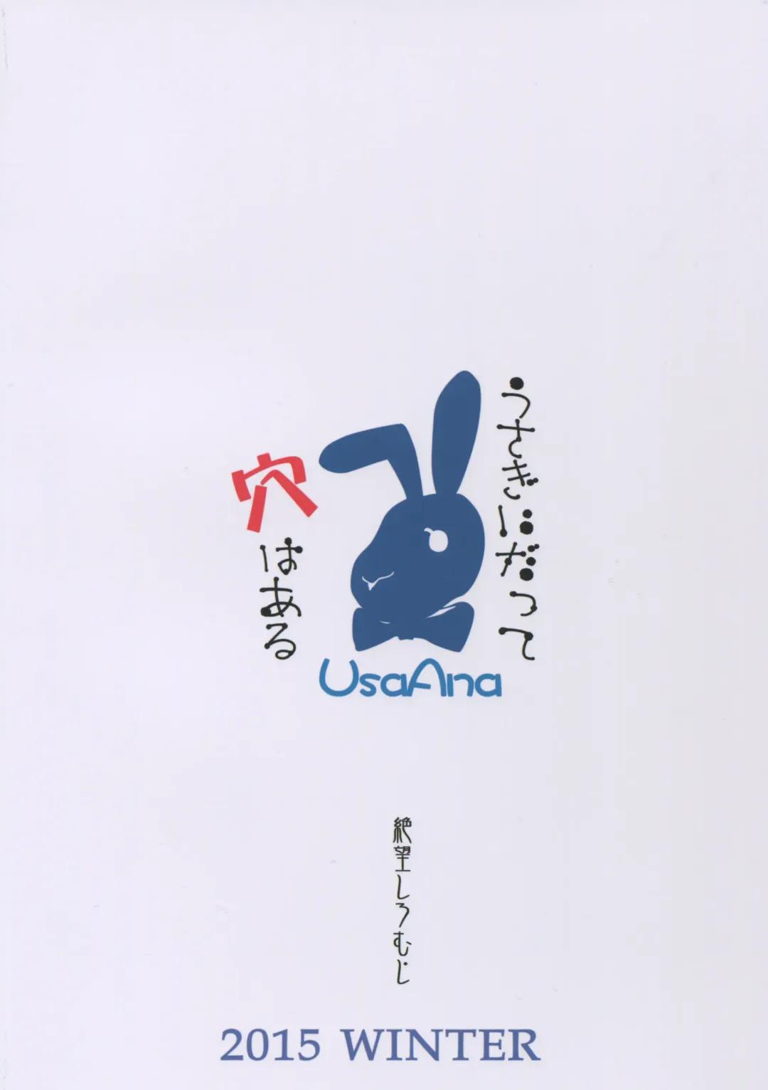 [Shousan Bouzu] Usagi ni datte Ana wa Aru Fhentai - Page 2