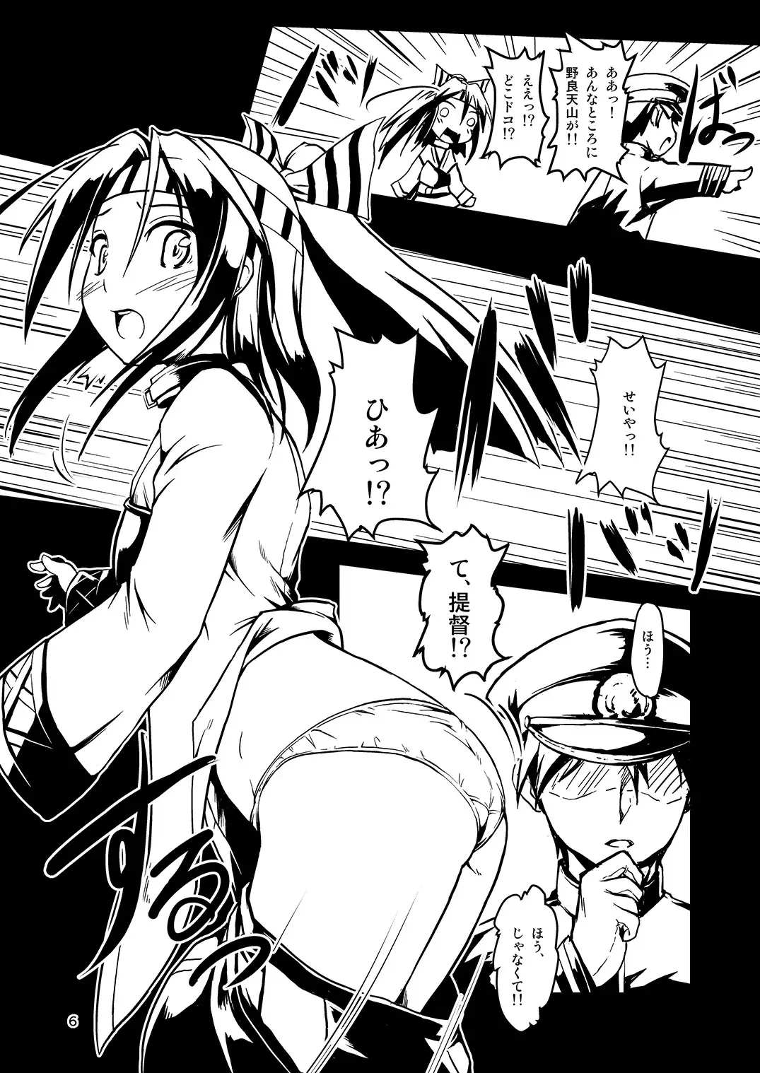 [Tokinobutt] Kekkon Kakko ~Nawa~ Kai Fhentai - Page 5