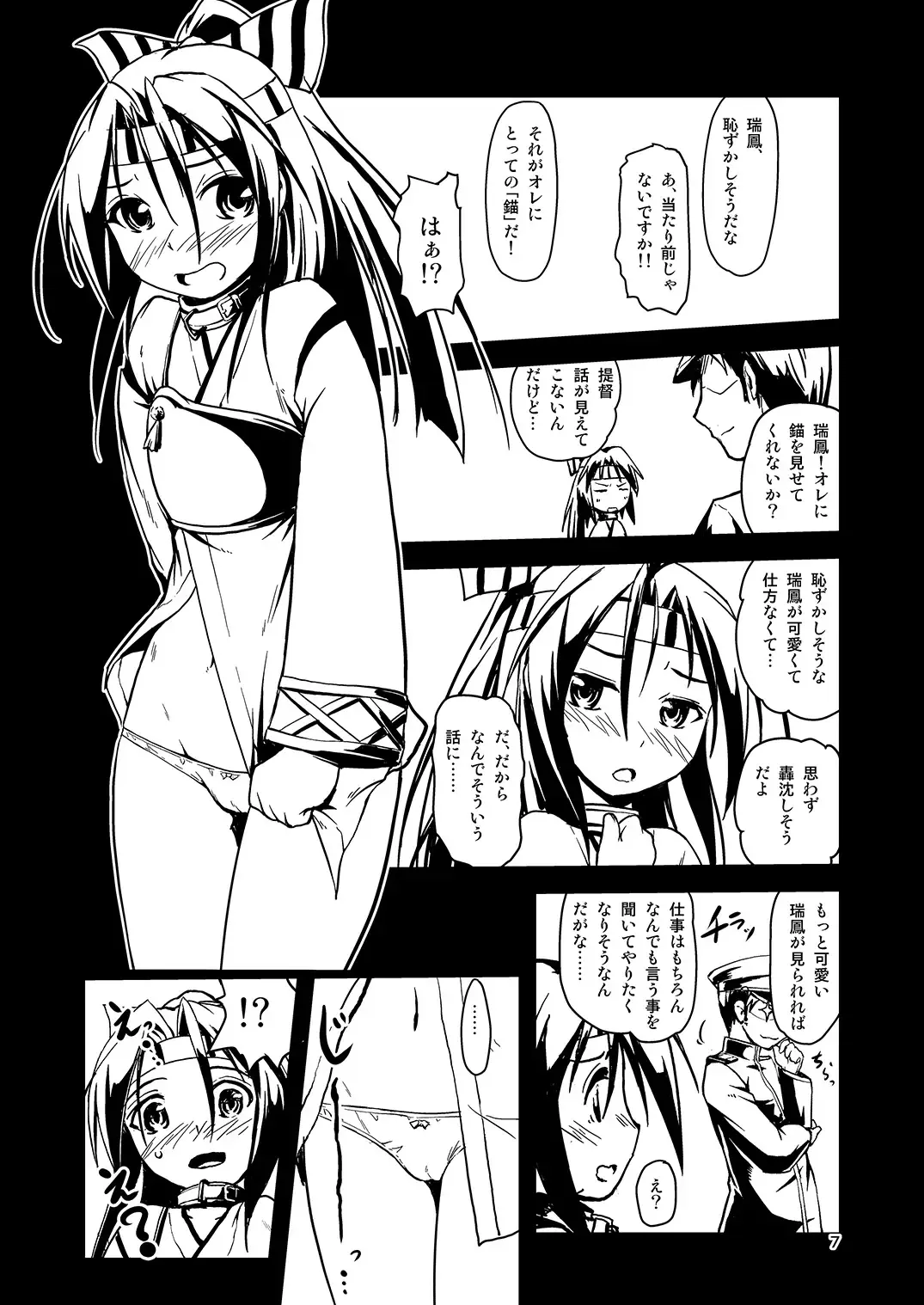 [Tokinobutt] Kekkon Kakko ~Nawa~ Kai Fhentai - Page 6