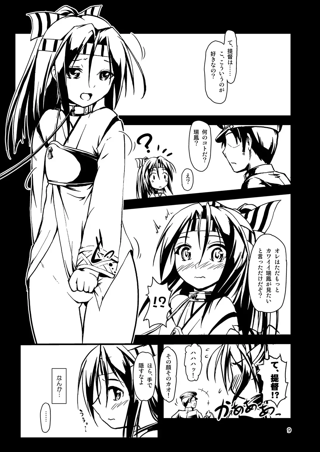 [Tokinobutt] Kekkon Kakko ~Nawa~ Kai Fhentai - Page 8