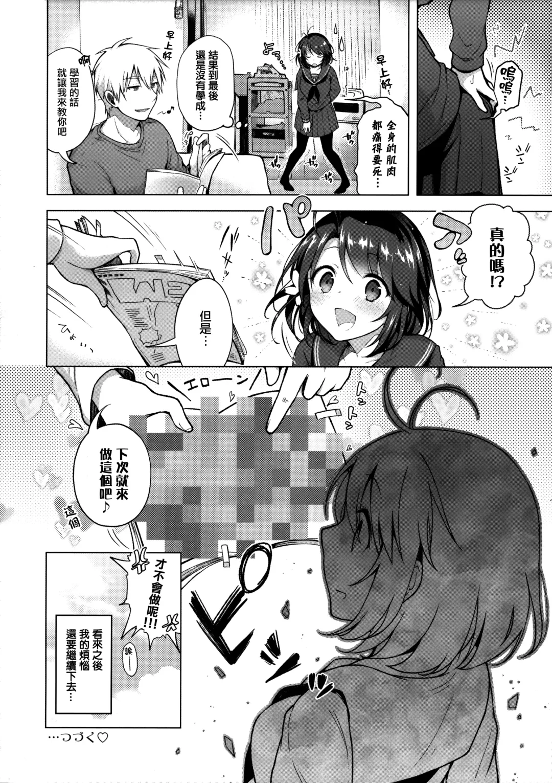 [Suzuki Akoni] JK Yome Sakura no Kagai Jugyou Fhentai.net - Page 24