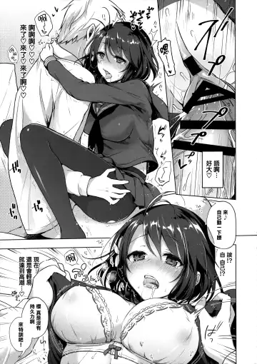 [Suzuki Akoni] JK Yome Sakura no Kagai Jugyou Fhentai.net - Page 17