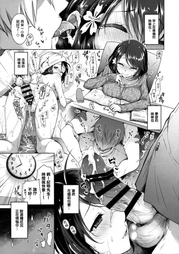 [Suzuki Akoni] JK Yome Sakura no Kagai Jugyou Fhentai.net - Page 7