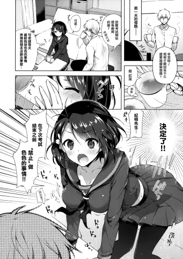 [Suzuki Akoni] JK Yome Sakura no Kagai Jugyou Fhentai.net - Page 8