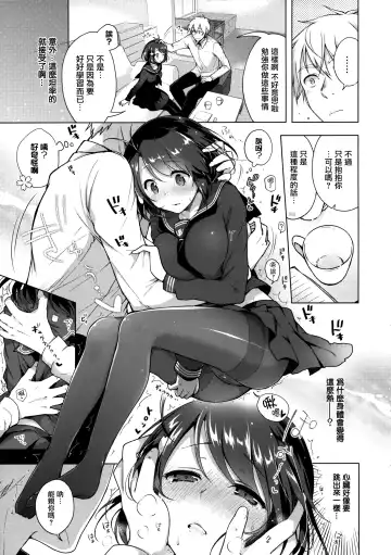 [Suzuki Akoni] JK Yome Sakura no Kagai Jugyou Fhentai.net - Page 9