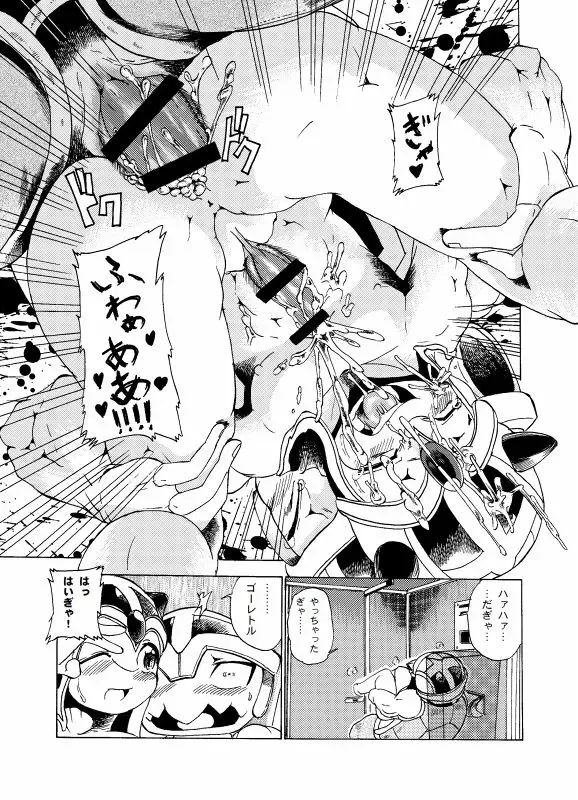 [George] ガブラスの薄い本 Fhentai.net - Page 10