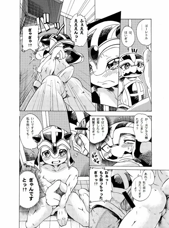 [George] ガブラスの薄い本 Fhentai.net - Page 3