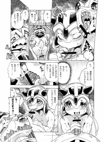 [George] ガブラスの薄い本 Fhentai.net - Page 4