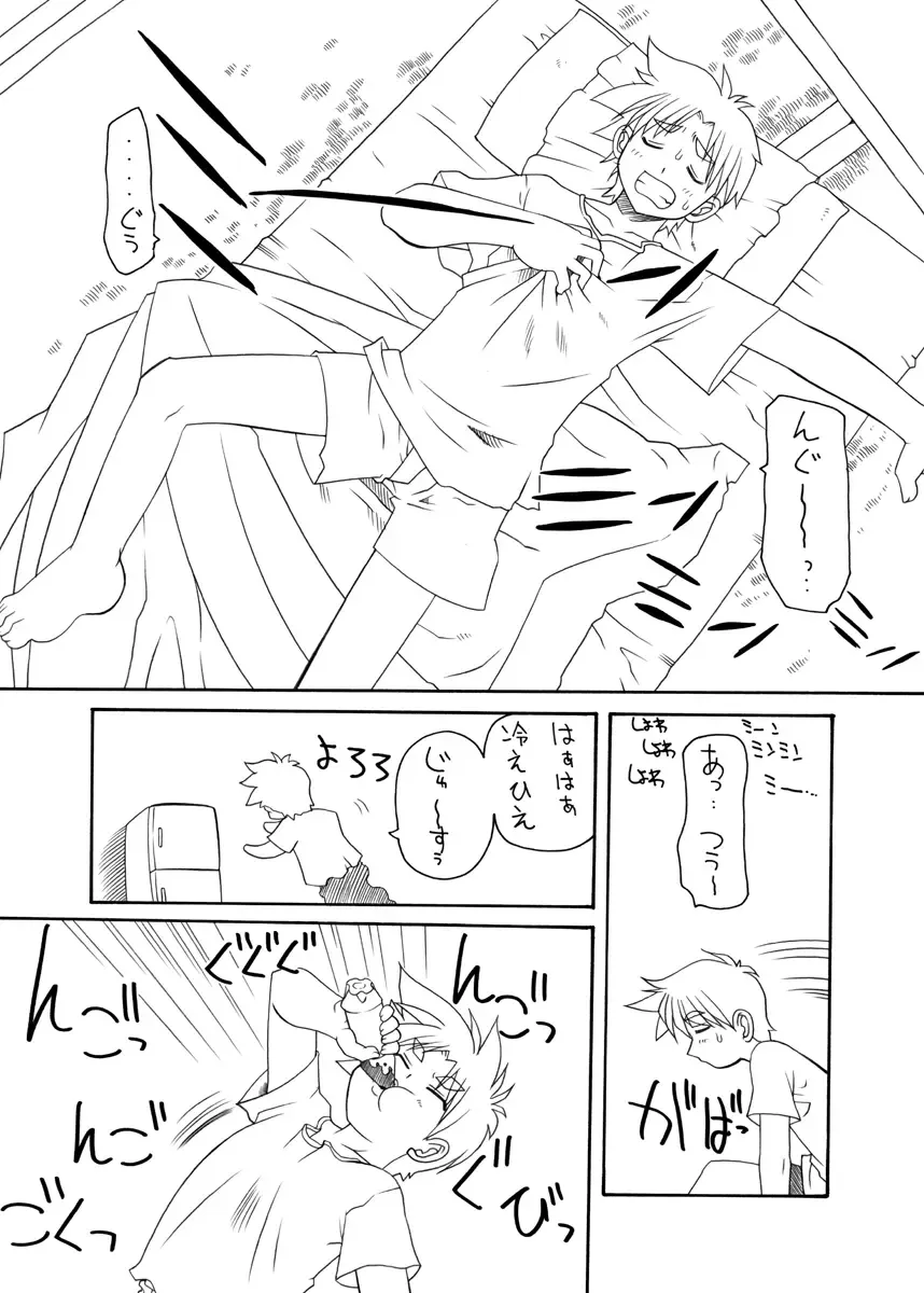 [Murakami Takashi] Pet Bottle Yousei Marimo - Pet Bottle Fairy Marimo Fhentai - Page 1