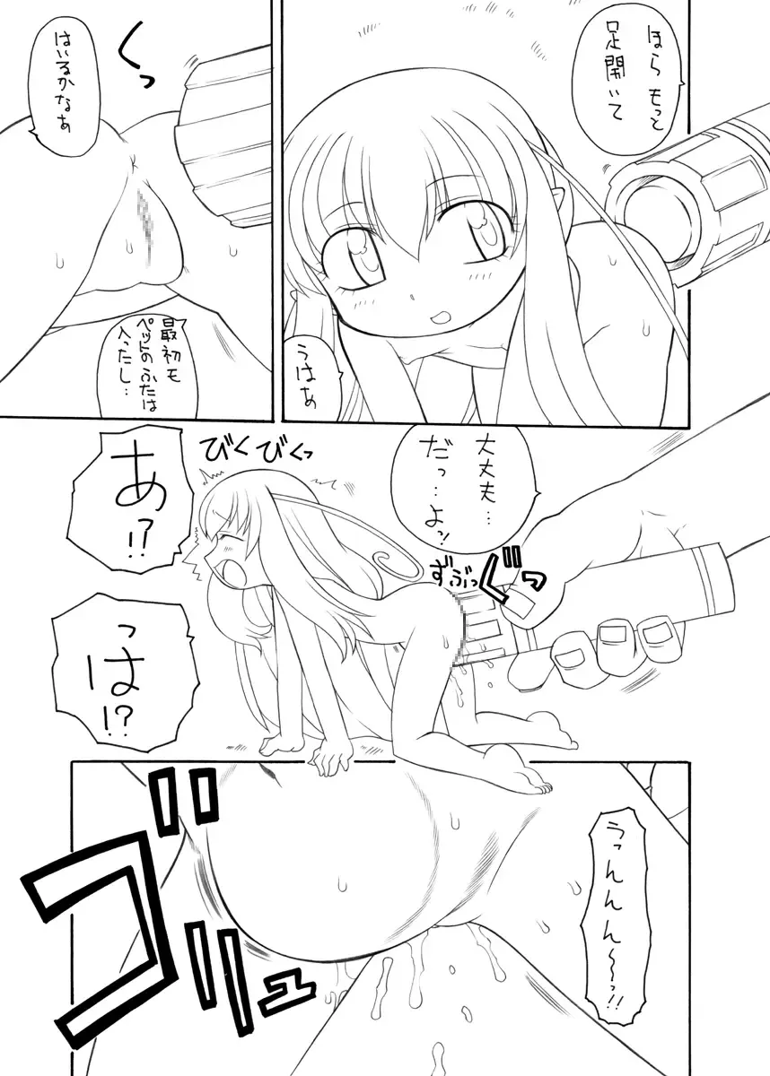 [Murakami Takashi] Pet Bottle Yousei Marimo - Pet Bottle Fairy Marimo Fhentai - Page 13