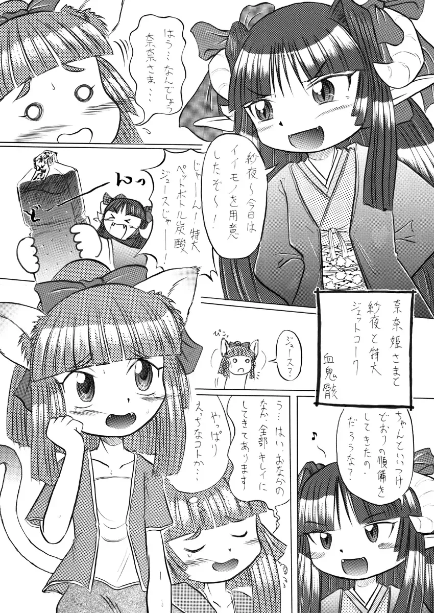 [Murakami Takashi] Pet Bottle Yousei Marimo - Pet Bottle Fairy Marimo Fhentai - Page 31