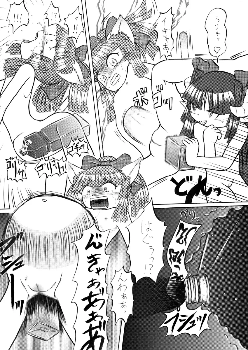 [Murakami Takashi] Pet Bottle Yousei Marimo - Pet Bottle Fairy Marimo Fhentai - Page 33