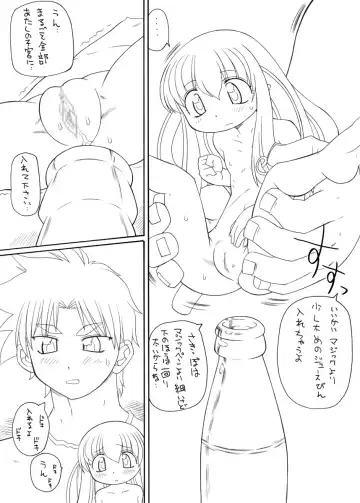 [Murakami Takashi] Pet Bottle Yousei Marimo - Pet Bottle Fairy Marimo Fhentai - Page 16