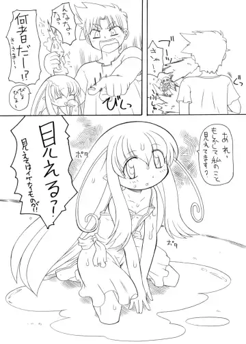 [Murakami Takashi] Pet Bottle Yousei Marimo - Pet Bottle Fairy Marimo Fhentai - Page 3
