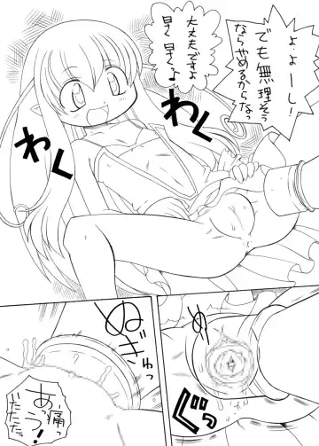 [Murakami Takashi] Pet Bottle Yousei Marimo - Pet Bottle Fairy Marimo Fhentai - Page 6