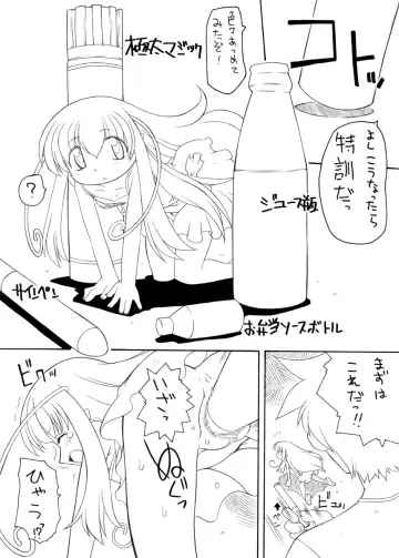 [Murakami Takashi] Pet Bottle Yousei Marimo - Pet Bottle Fairy Marimo Fhentai - Page 8