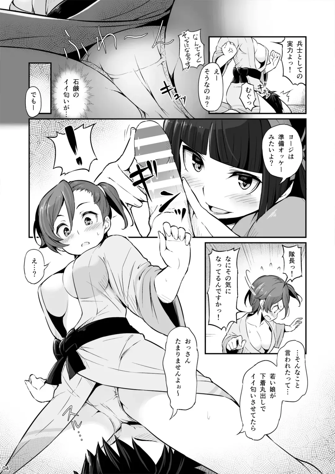 [Piro] Hakone Sanchuu Yasen Fhentai.net - Page 5