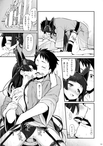 [Piro] Hakone Sanchuu Yasen Fhentai.net - Page 14