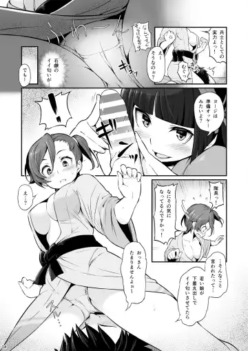 [Piro] Hakone Sanchuu Yasen Fhentai.net - Page 5