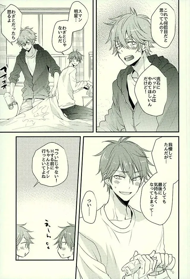 [Noriko] Ore no Kawaii Onaho Senpai 3 Fhentai - Page 6