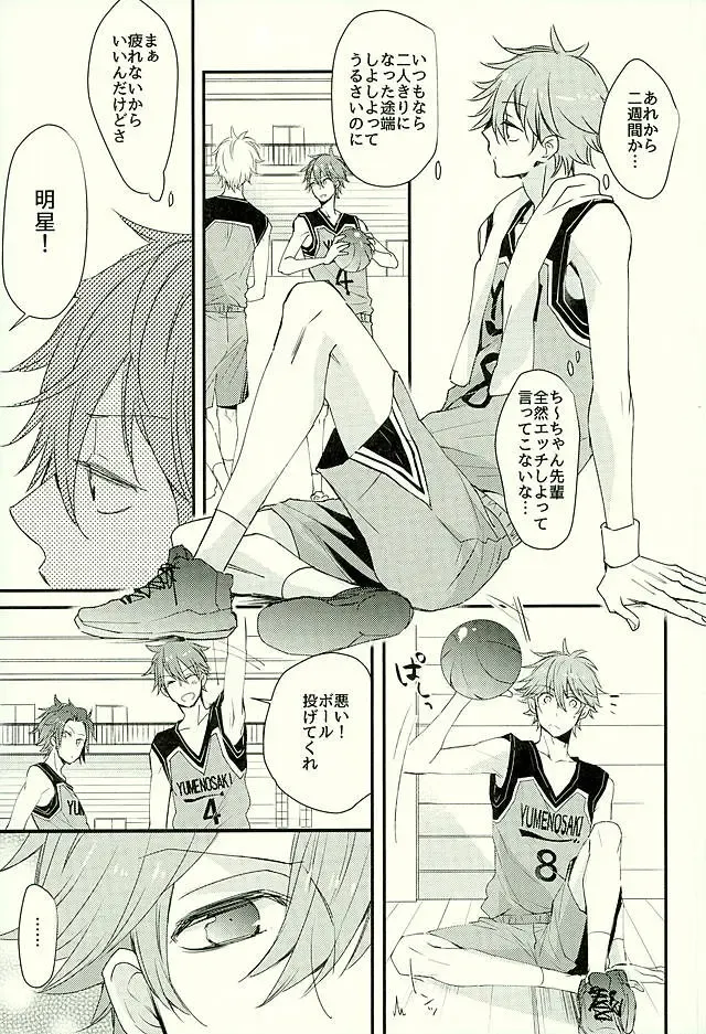 [Noriko] Ore no Kawaii Onaho Senpai 3 Fhentai - Page 8