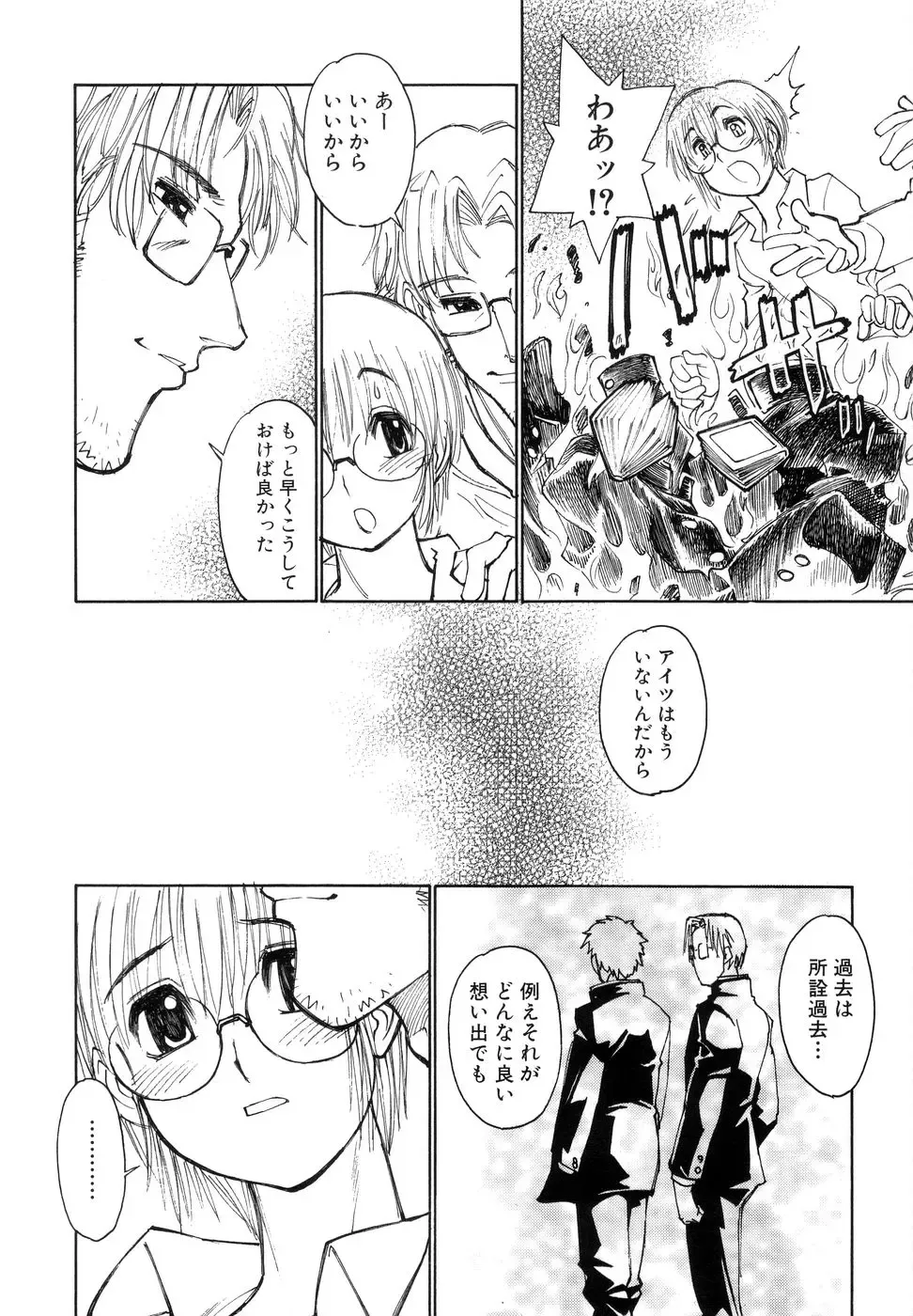 [Tanuma Yuuichirou] Bokki-zu - BOY'S SEX Fhentai - Page 106