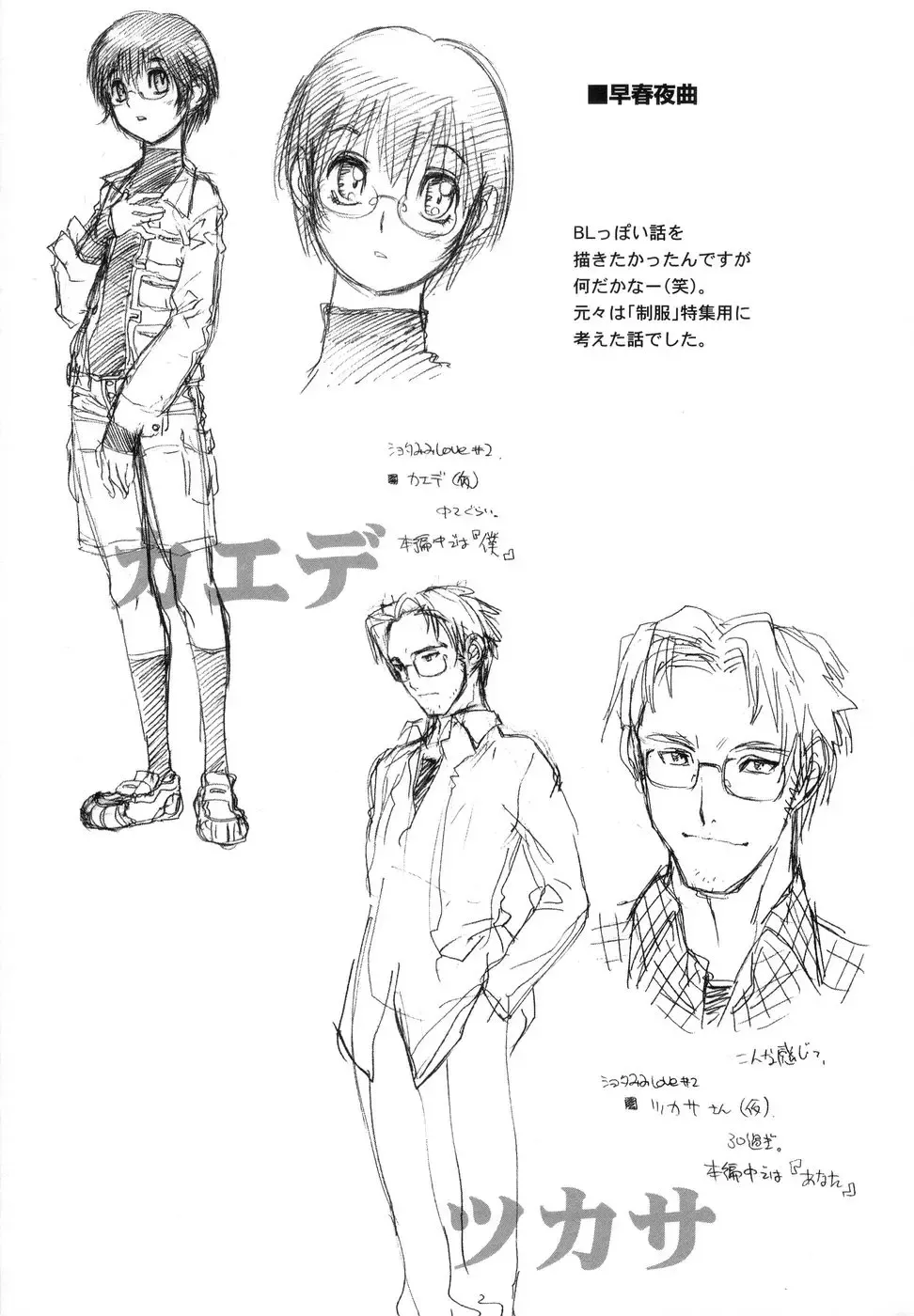 [Tanuma Yuuichirou] Bokki-zu - BOY'S SEX Fhentai - Page 109