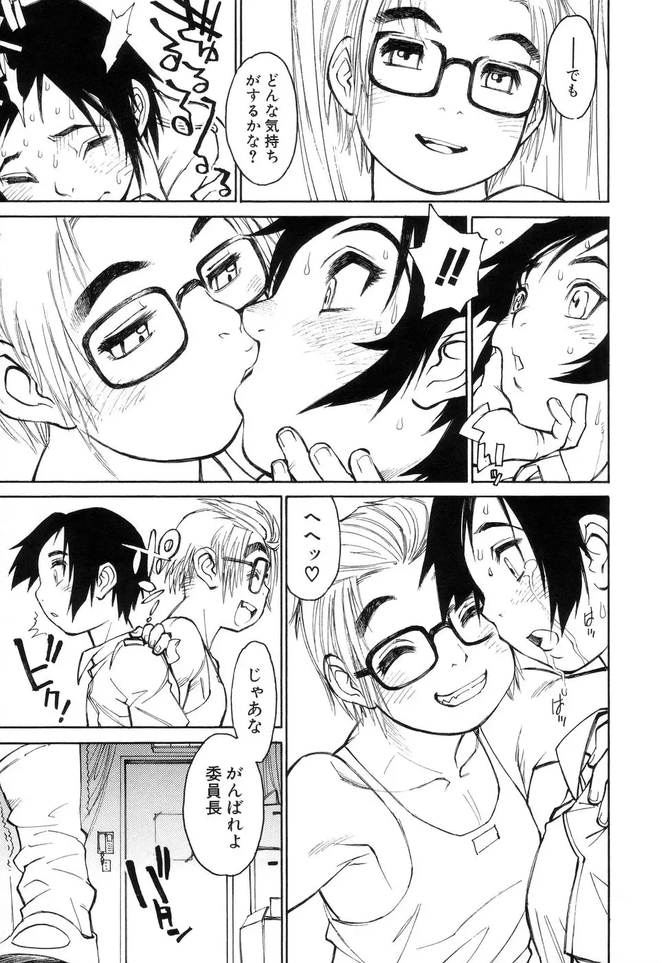 [Tanuma Yuuichirou] Bokki-zu - BOY'S SEX Fhentai - Page 127