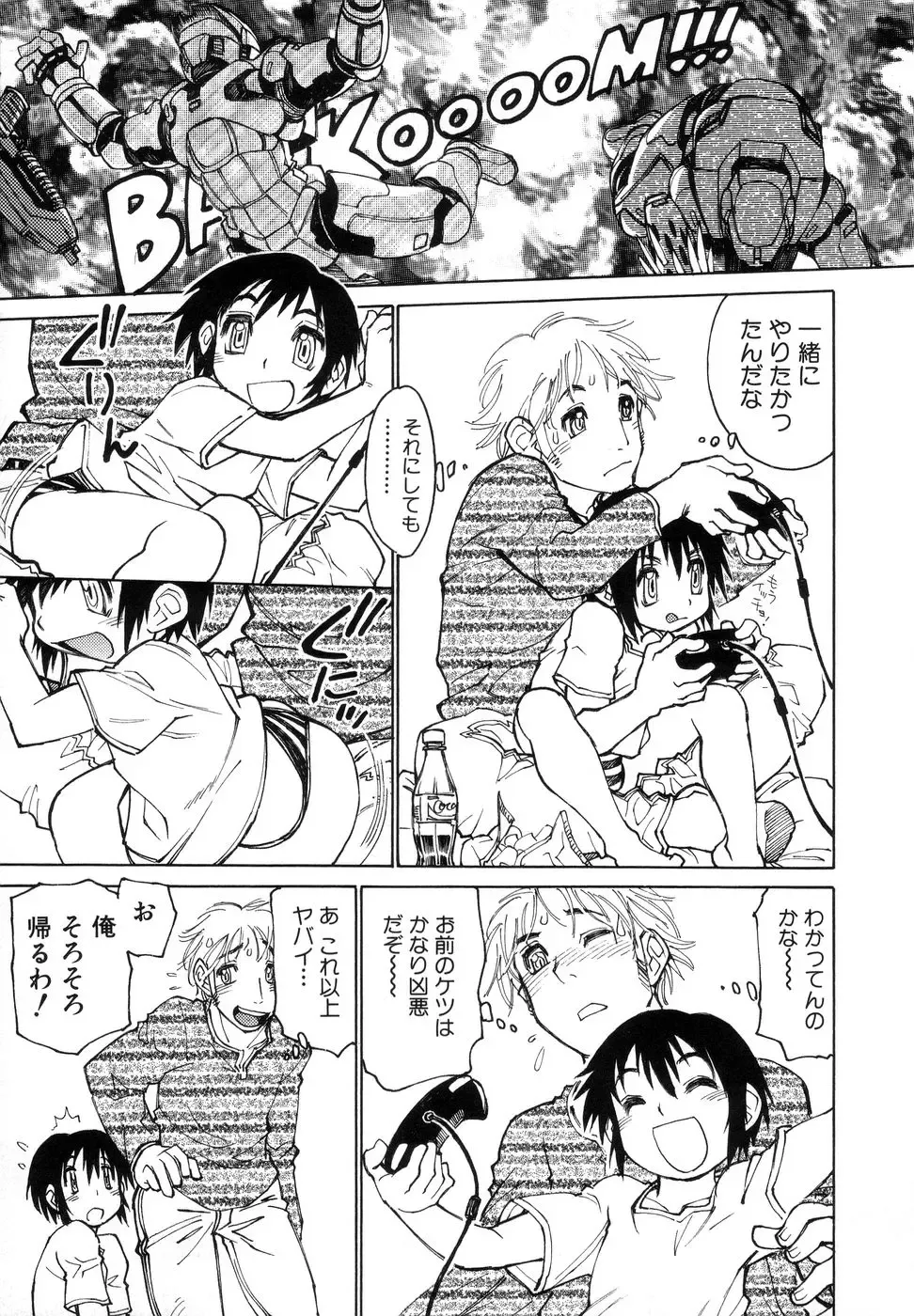 [Tanuma Yuuichirou] Bokki-zu - BOY'S SEX Fhentai - Page 131