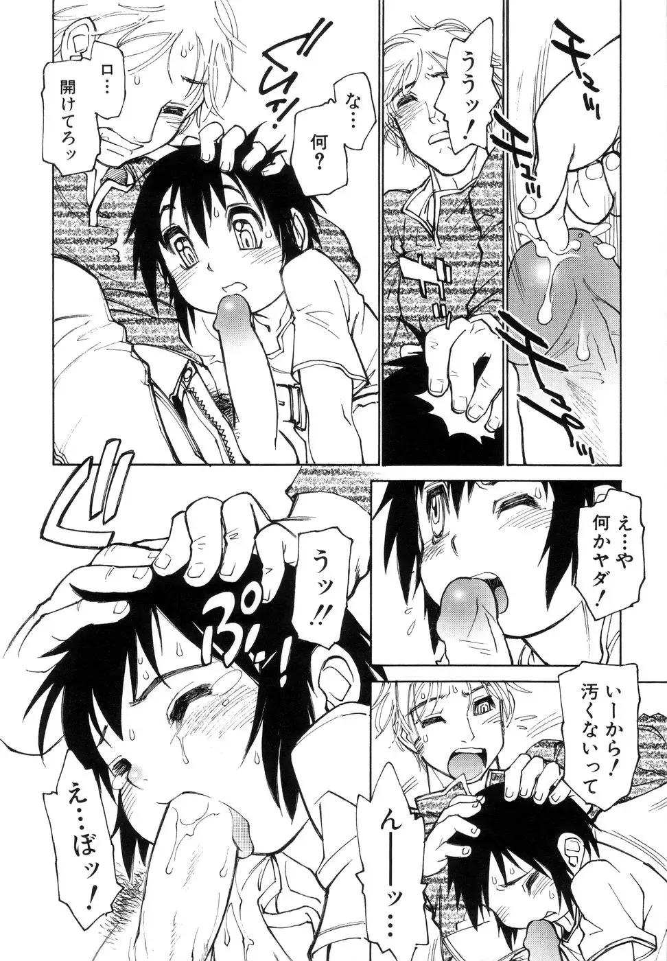 [Tanuma Yuuichirou] Bokki-zu - BOY'S SEX Fhentai - Page 134