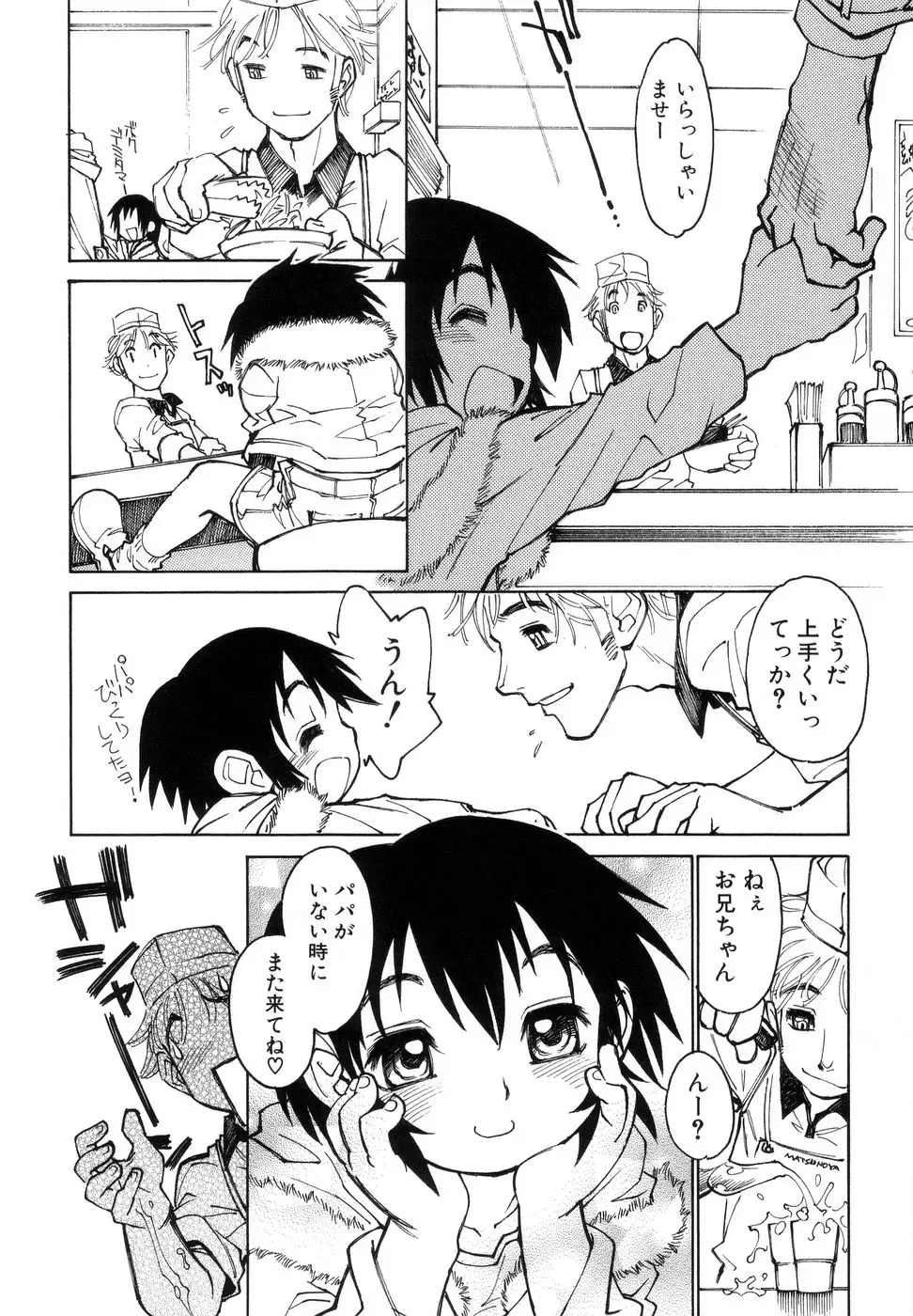 [Tanuma Yuuichirou] Bokki-zu - BOY'S SEX Fhentai - Page 136