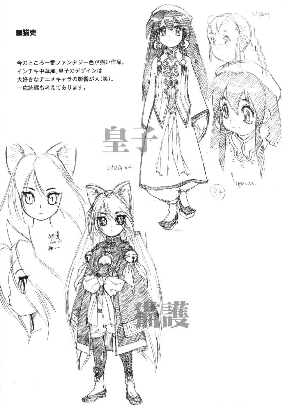 [Tanuma Yuuichirou] Bokki-zu - BOY'S SEX Fhentai - Page 173