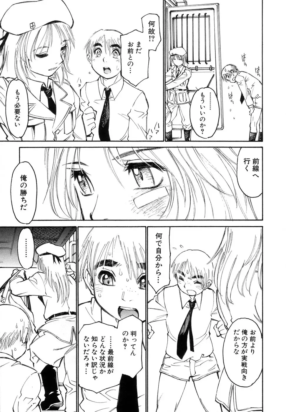 [Tanuma Yuuichirou] Bokki-zu - BOY'S SEX Fhentai - Page 191