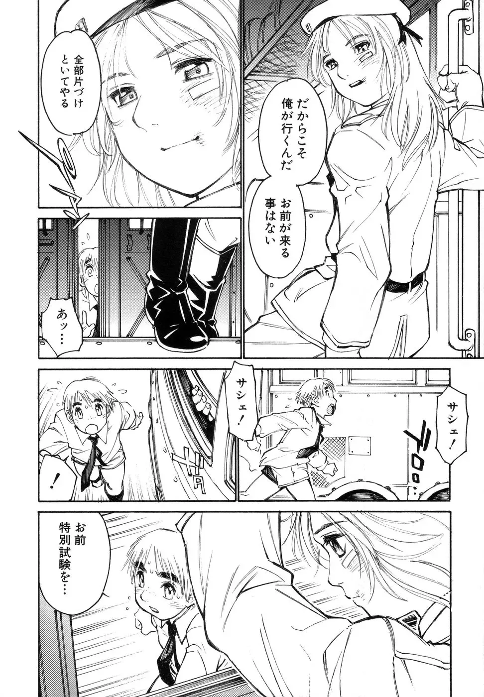 [Tanuma Yuuichirou] Bokki-zu - BOY'S SEX Fhentai - Page 192