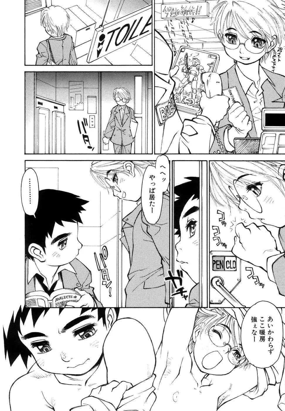 [Tanuma Yuuichirou] Bokki-zu - BOY'S SEX Fhentai - Page 30