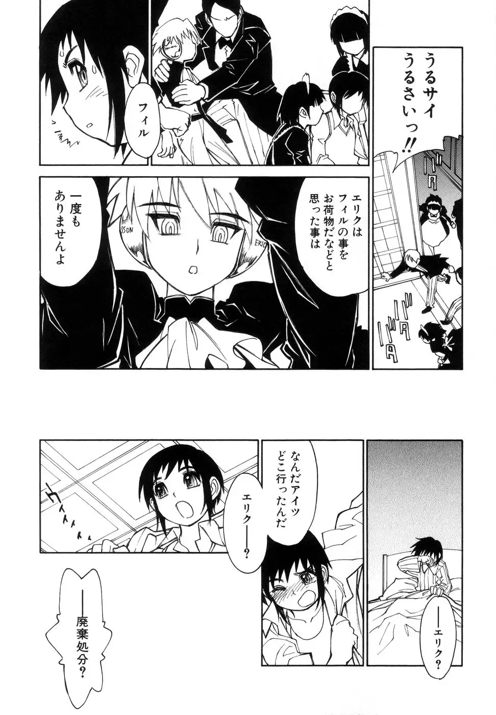 [Tanuma Yuuichirou] Bokki-zu - BOY'S SEX Fhentai - Page 52