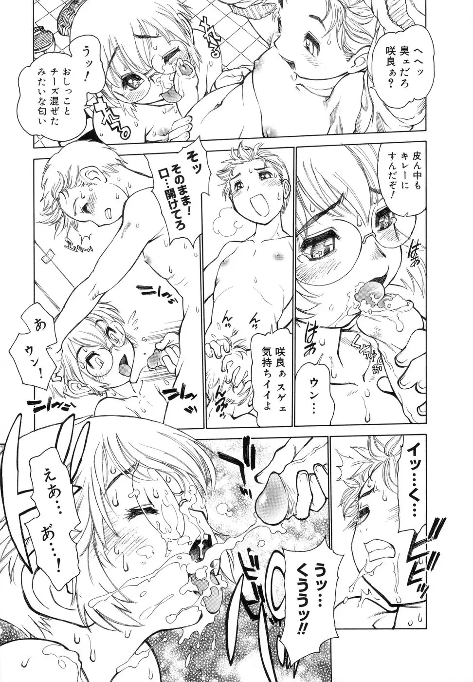 [Tanuma Yuuichirou] Bokki-zu - BOY'S SEX Fhentai - Page 69