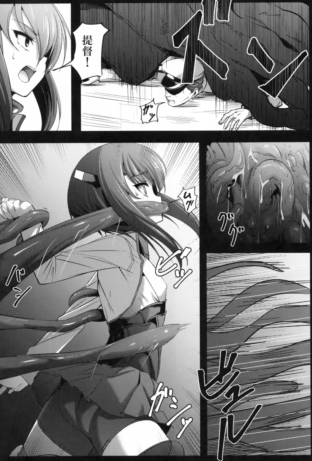 [Ipuu] Depth Sinker Fhentai - Page 7