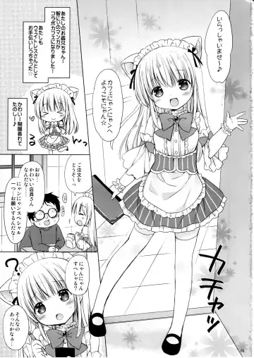 [Rico] Imouto to Cafe de H na Nyan Nyan Nyan Fhentai.net - Page 4