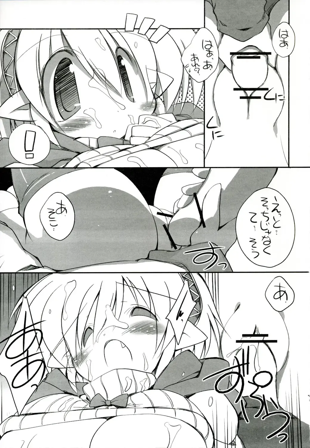 [Sakaki] Intermission 2 -Doujinshi no Yousei-san Ver. 2- Fhentai - Page 15