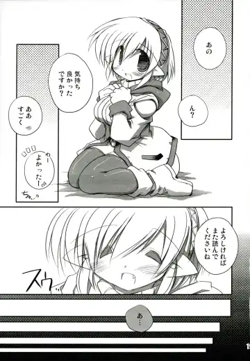 [Sakaki] Intermission 2 -Doujinshi no Yousei-san Ver. 2- Fhentai - Page 19
