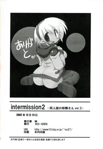 [Sakaki] Intermission 2 -Doujinshi no Yousei-san Ver. 2- Fhentai - Page 22