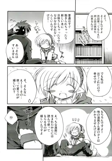 [Sakaki] Intermission 2 -Doujinshi no Yousei-san Ver. 2- Fhentai - Page 8