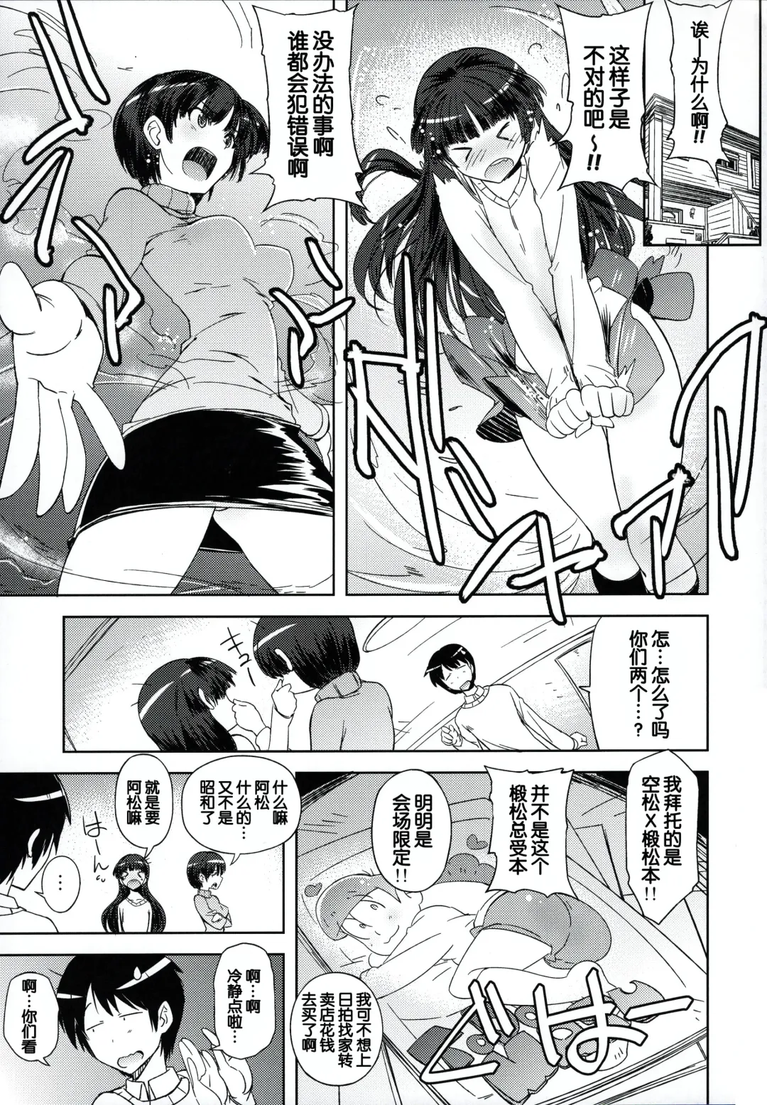 [Ryohka] Anata o Ijimeru 100 no Houhou 3 Fhentai.net - Page 18