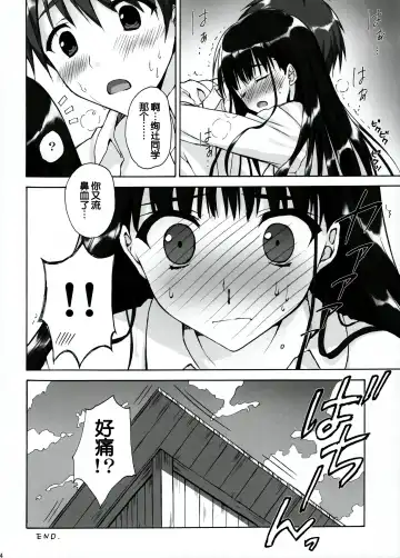 [Ryohka] Anata o Ijimeru 100 no Houhou 3 Fhentai.net - Page 15